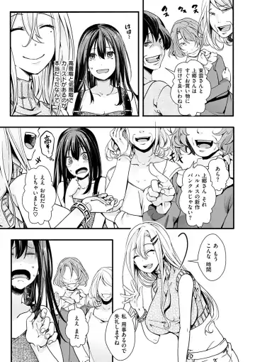 [Hal] Nagesen Porno - tipping porno Fhentai - Page 77