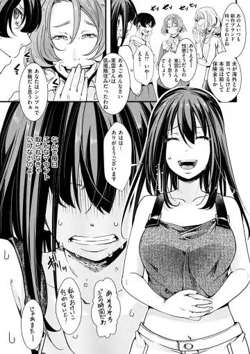 [Hal] Nagesen Porno - tipping porno Fhentai - Page 78