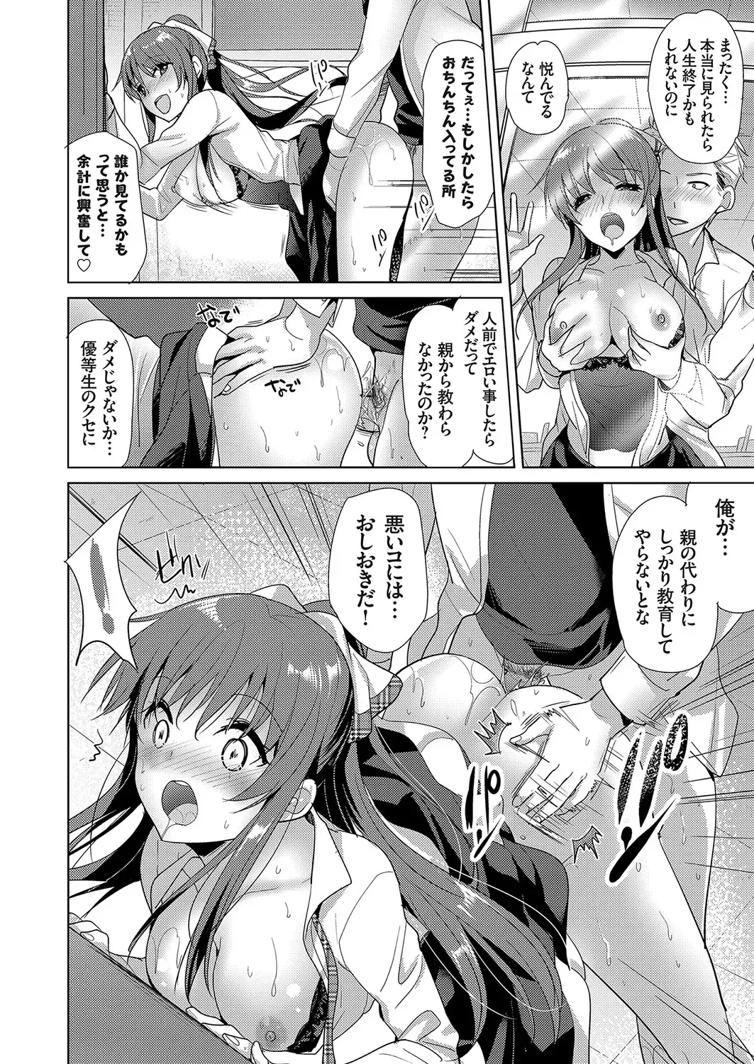 Comic Grape Vol.107 Fhentai.net - Page 138