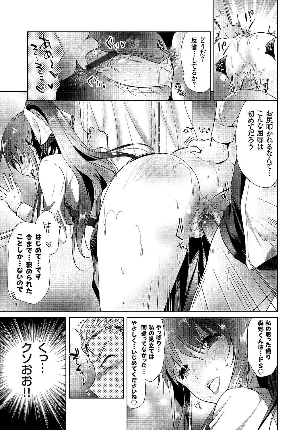 Comic Grape Vol.107 Fhentai.net - Page 139