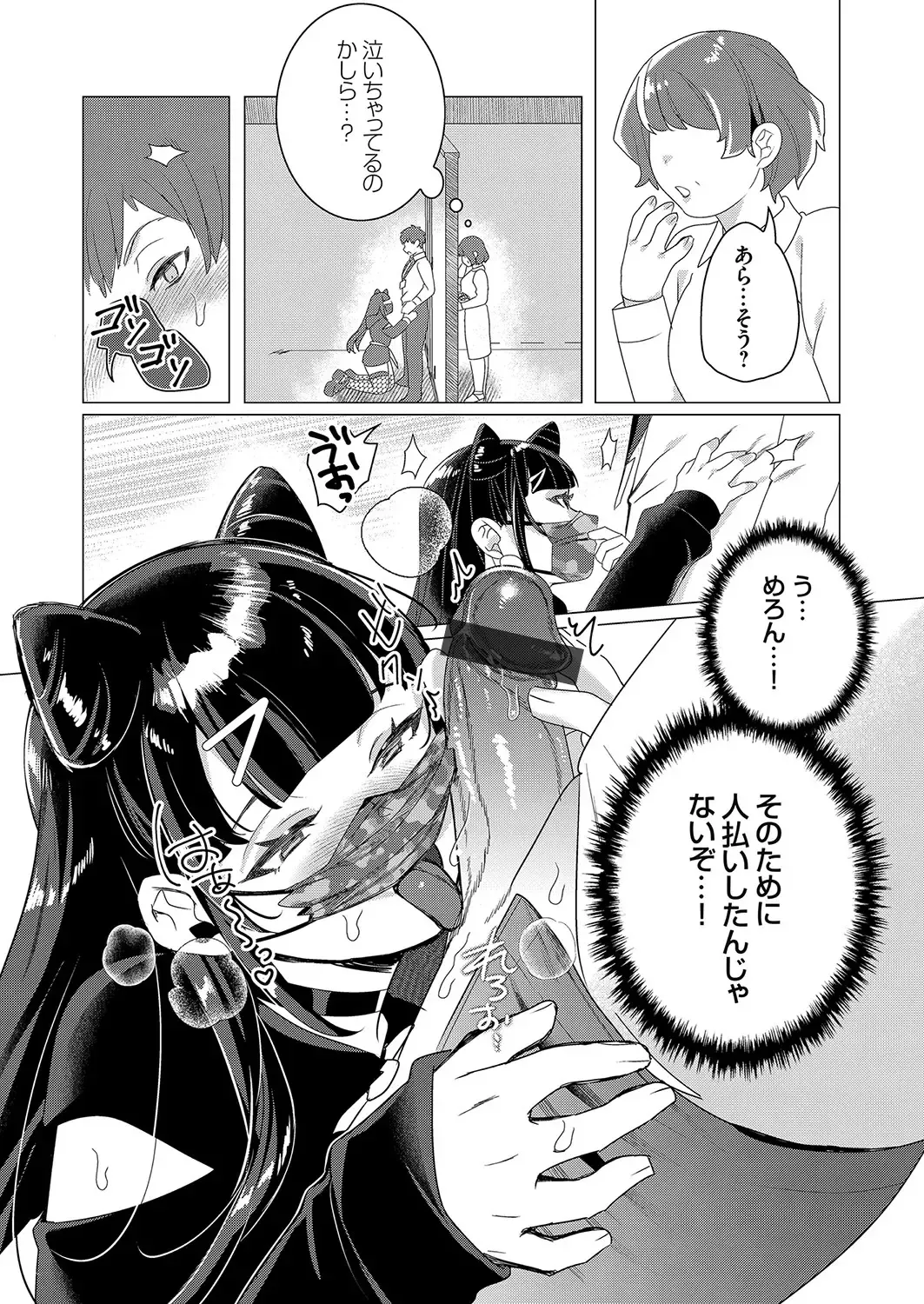 Comic Grape Vol.107 Fhentai.net - Page 67