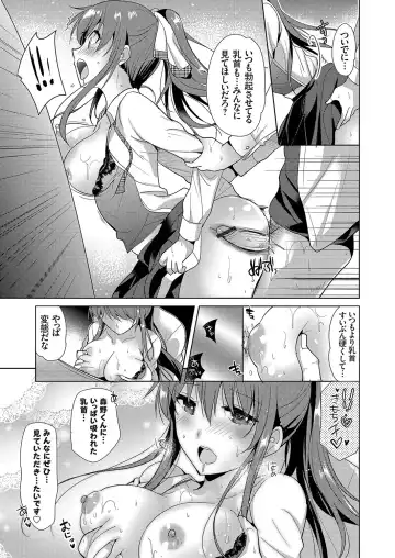 Comic Grape Vol.107 Fhentai.net - Page 137