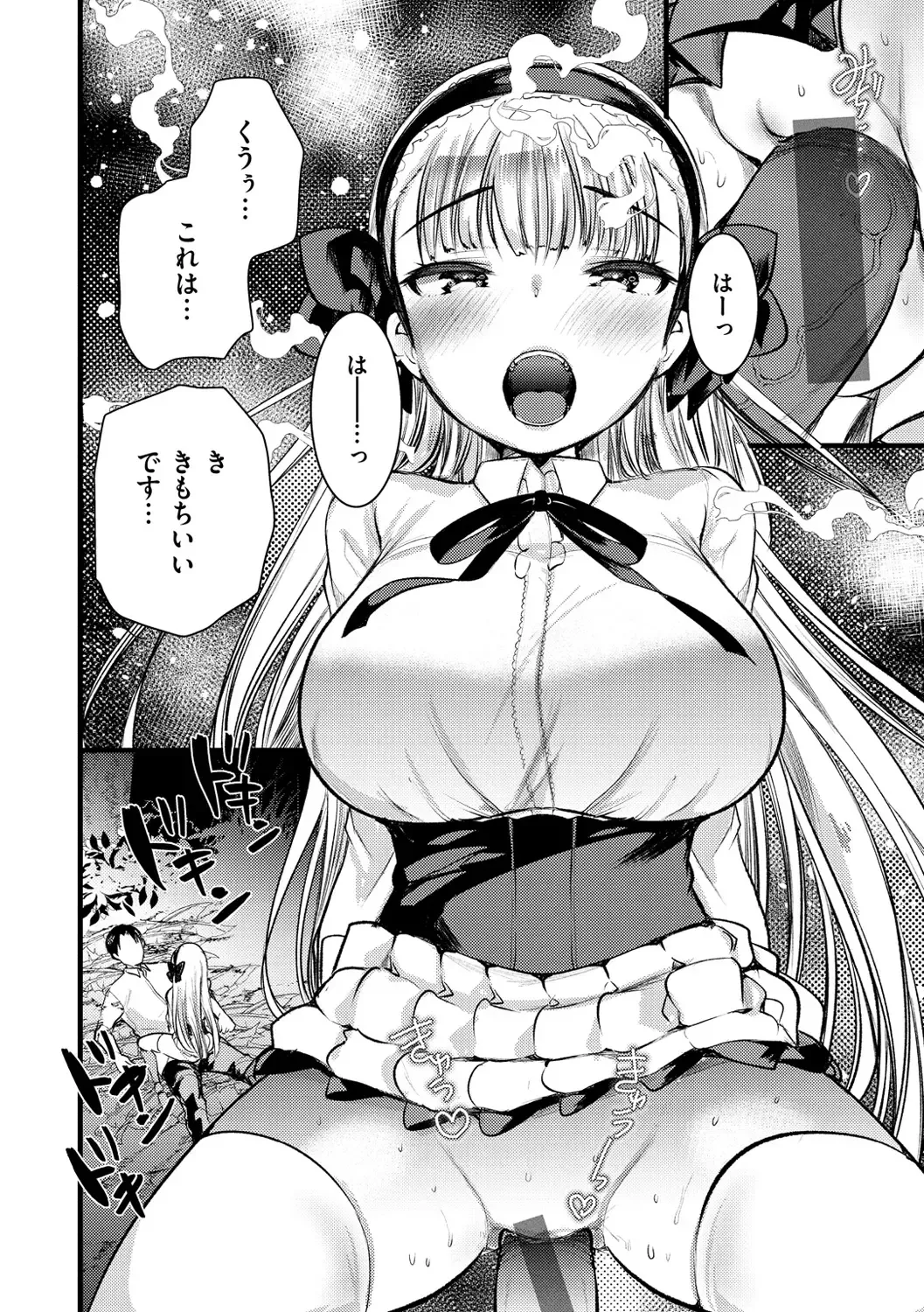 [Kameyoshi Ichiko] Level 1 no Himekishi-san to Yurufuwa Mujintou life Fhentai - Page 100