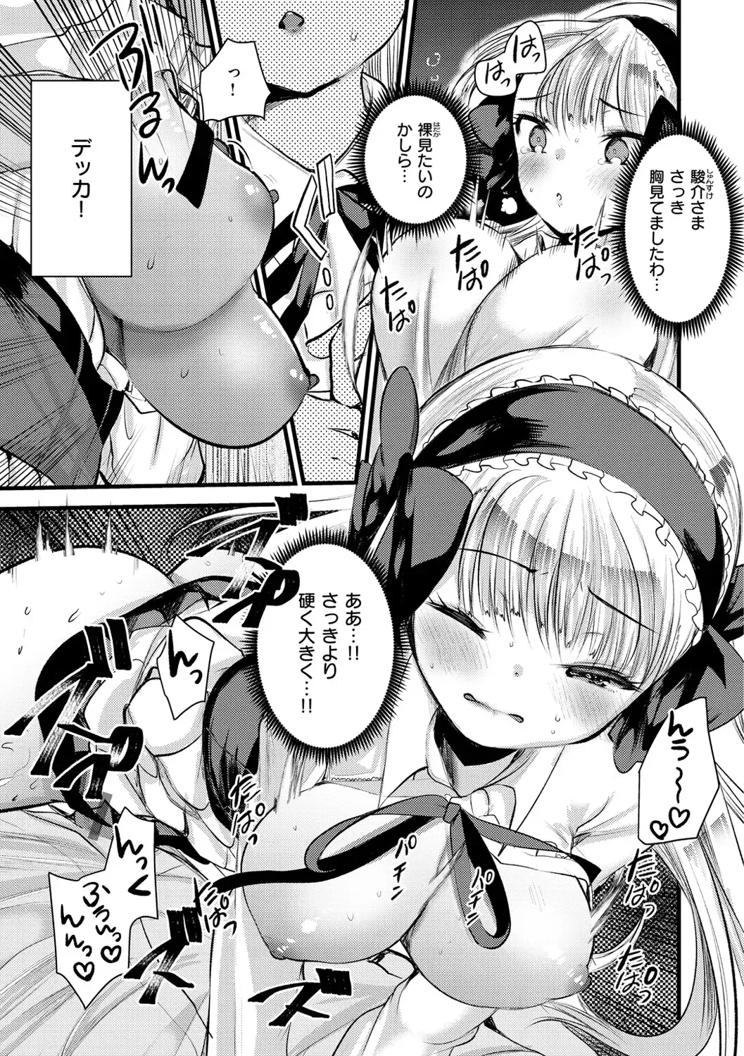 [Kameyoshi Ichiko] Level 1 no Himekishi-san to Yurufuwa Mujintou life Fhentai - Page 103