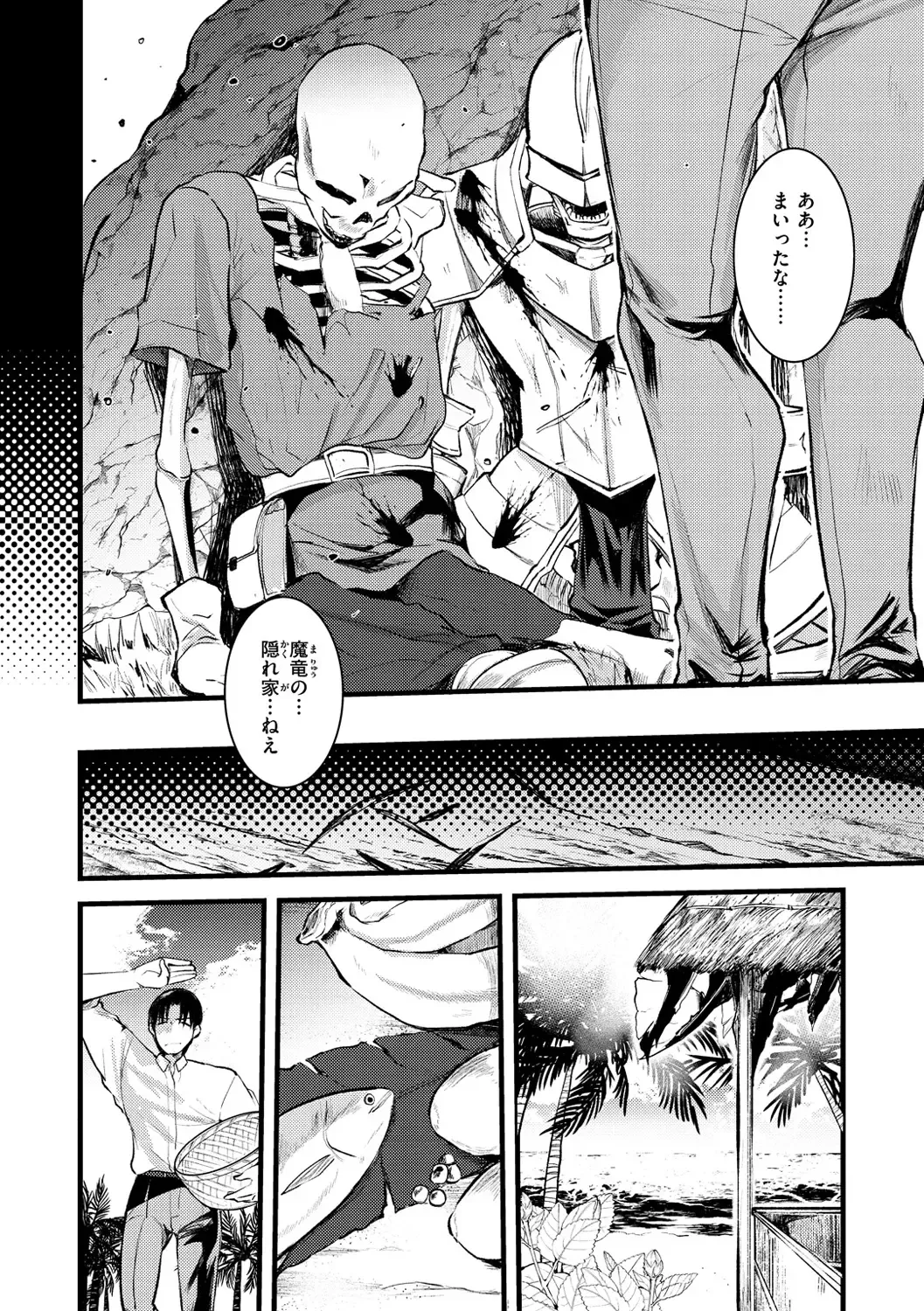 [Kameyoshi Ichiko] Level 1 no Himekishi-san to Yurufuwa Mujintou life Fhentai - Page 134