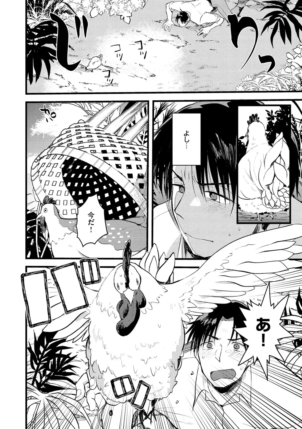 [Kameyoshi Ichiko] Level 1 no Himekishi-san to Yurufuwa Mujintou life Fhentai - Page 136