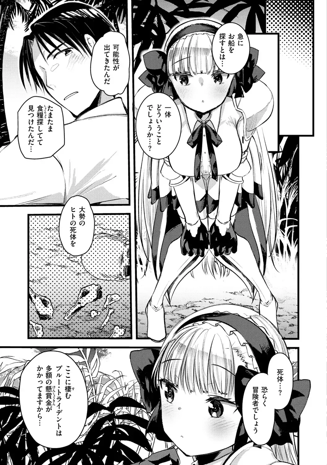 [Kameyoshi Ichiko] Level 1 no Himekishi-san to Yurufuwa Mujintou life Fhentai - Page 139