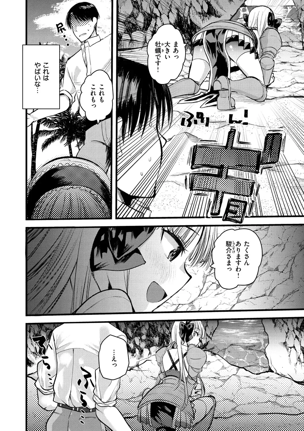 [Kameyoshi Ichiko] Level 1 no Himekishi-san to Yurufuwa Mujintou life Fhentai - Page 146
