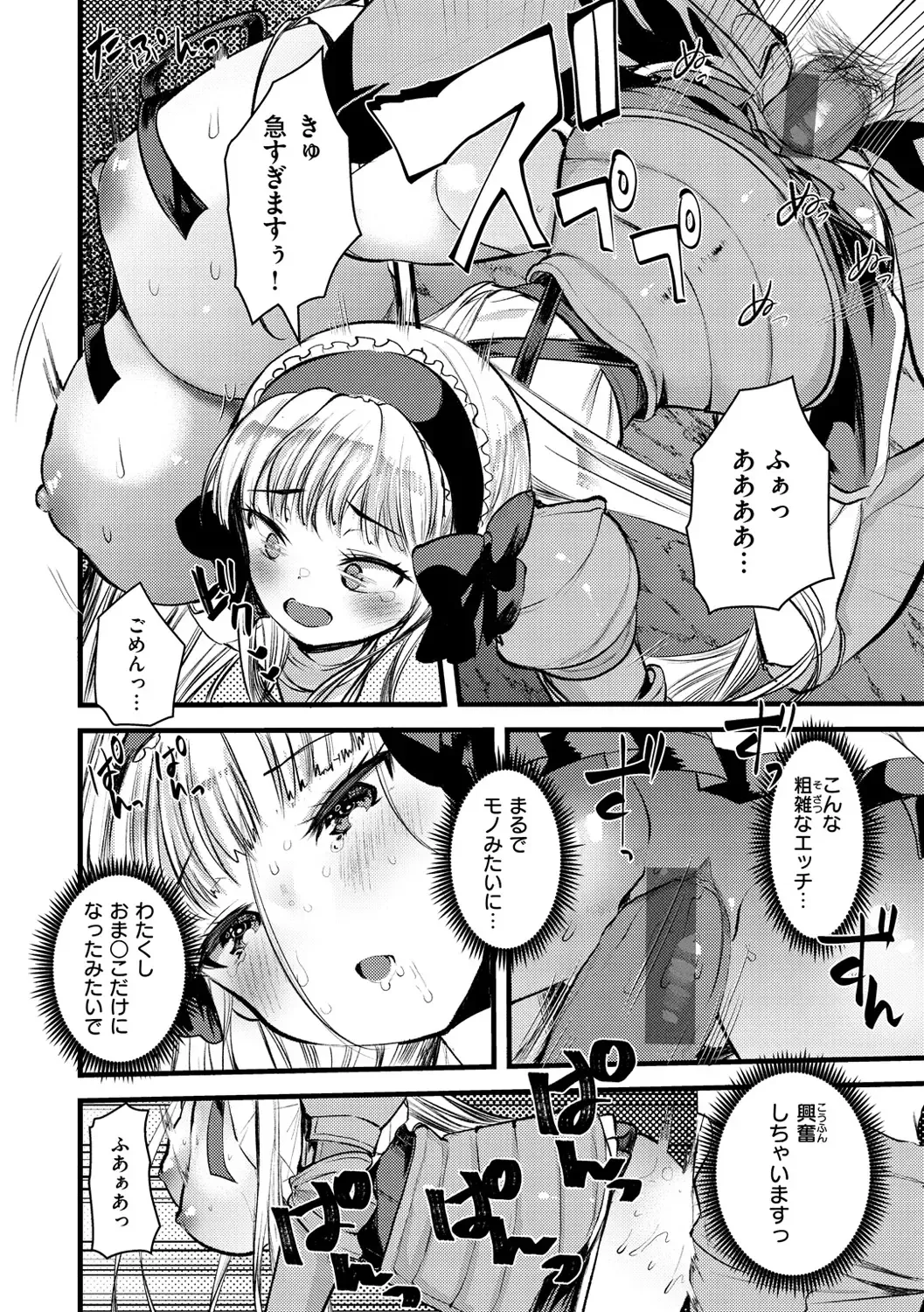 [Kameyoshi Ichiko] Level 1 no Himekishi-san to Yurufuwa Mujintou life Fhentai - Page 148