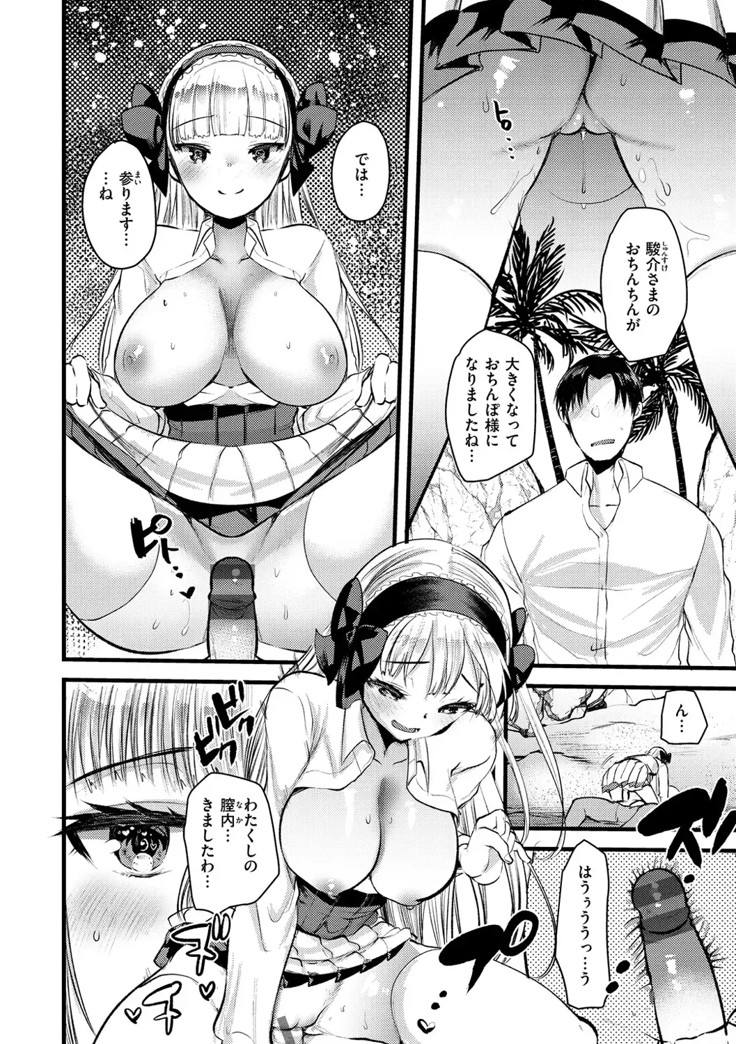 [Kameyoshi Ichiko] Level 1 no Himekishi-san to Yurufuwa Mujintou life Fhentai - Page 152