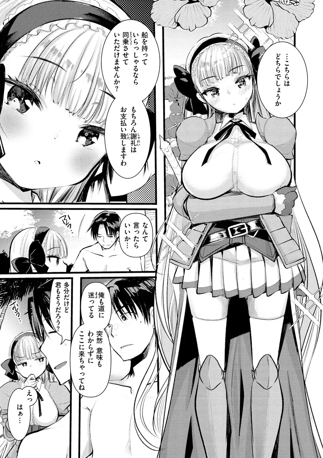 [Kameyoshi Ichiko] Level 1 no Himekishi-san to Yurufuwa Mujintou life Fhentai - Page 19