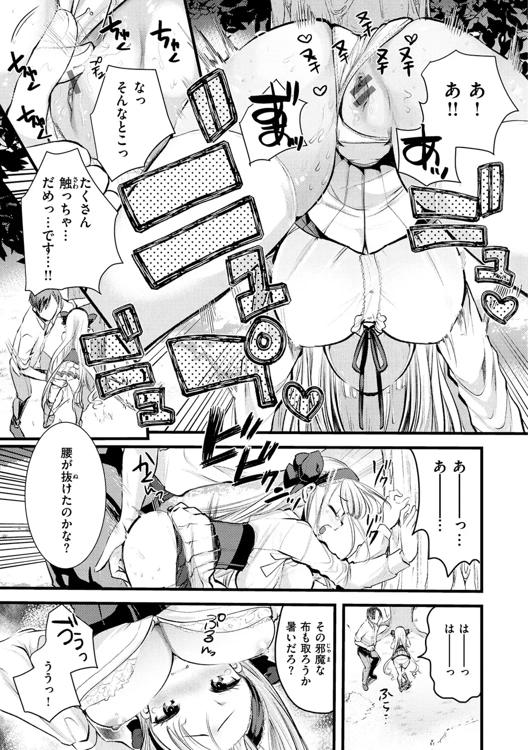 [Kameyoshi Ichiko] Level 1 no Himekishi-san to Yurufuwa Mujintou life Fhentai - Page 25