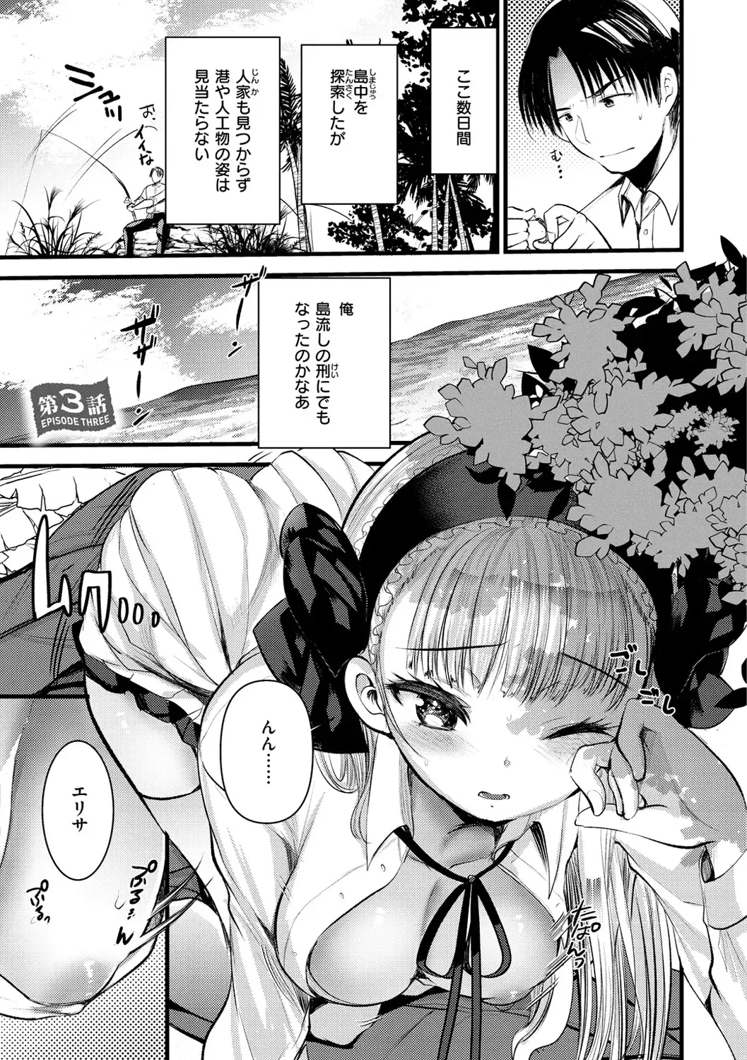 [Kameyoshi Ichiko] Level 1 no Himekishi-san to Yurufuwa Mujintou life Fhentai - Page 61