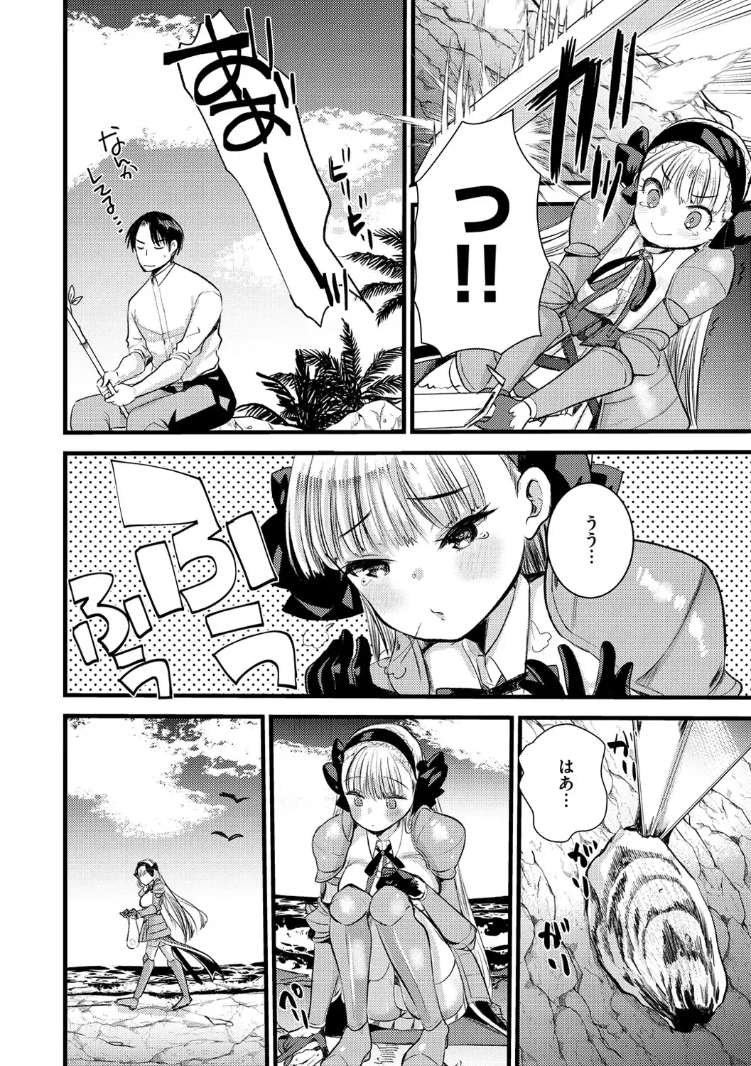 [Kameyoshi Ichiko] Level 1 no Himekishi-san to Yurufuwa Mujintou life Fhentai - Page 66