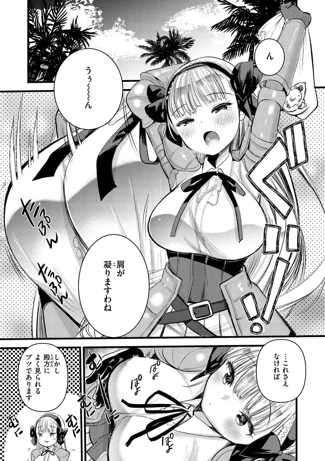 [Kameyoshi Ichiko] Level 1 no Himekishi-san to Yurufuwa Mujintou life Fhentai - Page 67