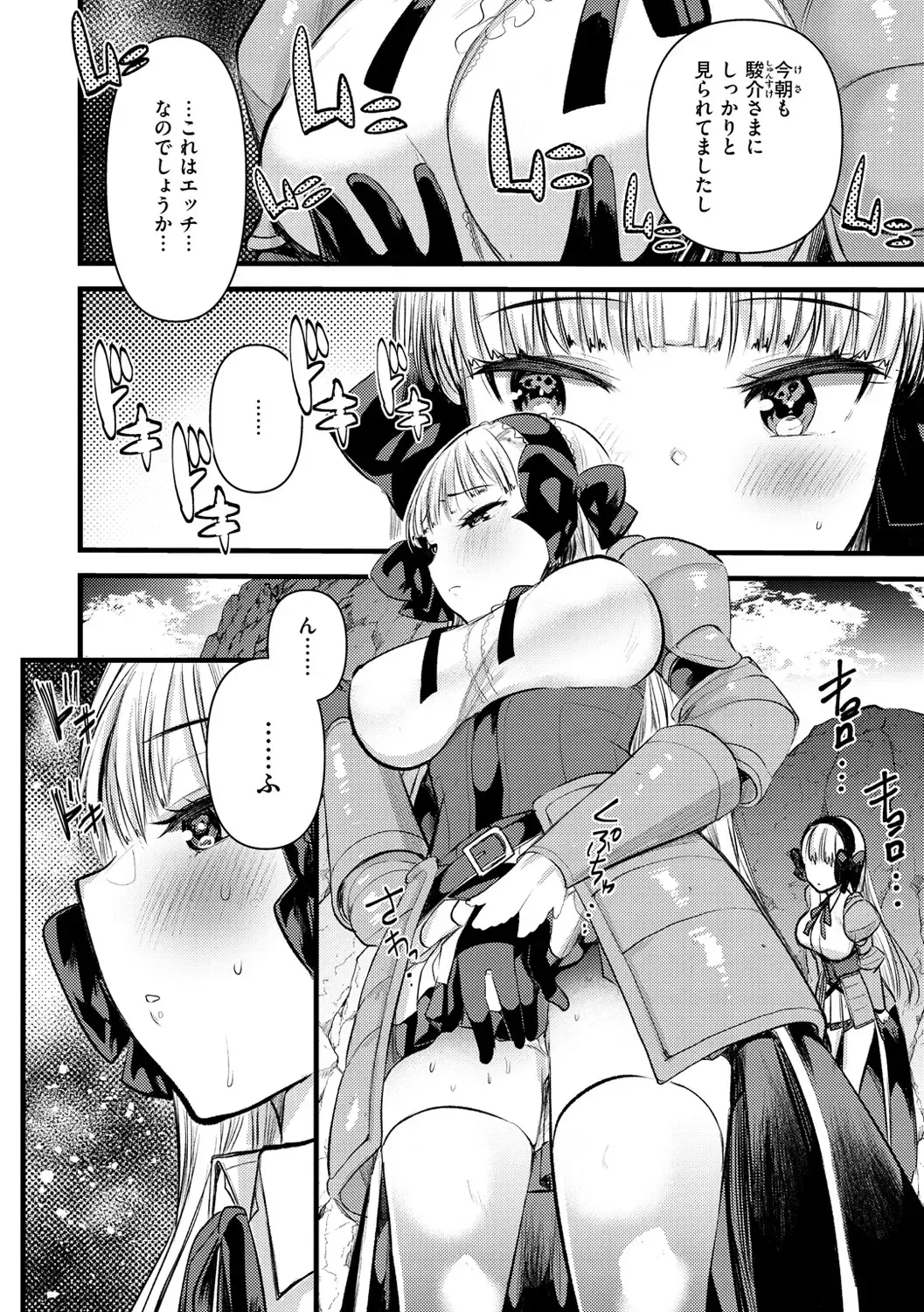 [Kameyoshi Ichiko] Level 1 no Himekishi-san to Yurufuwa Mujintou life Fhentai - Page 68