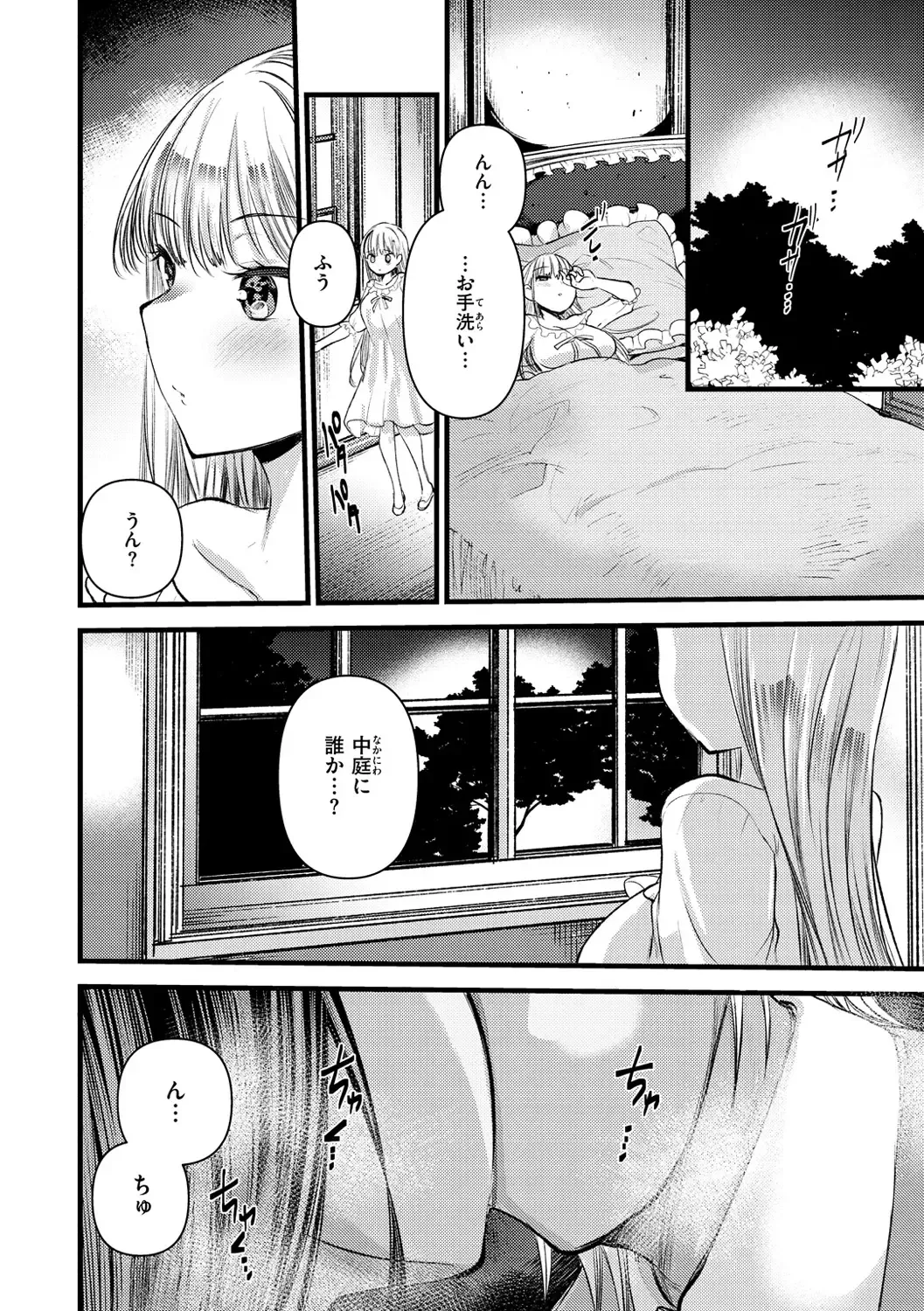 [Kameyoshi Ichiko] Level 1 no Himekishi-san to Yurufuwa Mujintou life Fhentai - Page 72