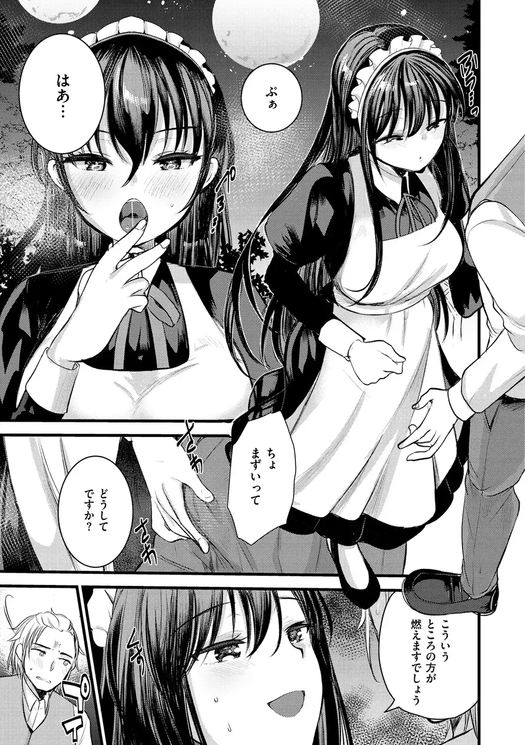 [Kameyoshi Ichiko] Level 1 no Himekishi-san to Yurufuwa Mujintou life Fhentai - Page 73
