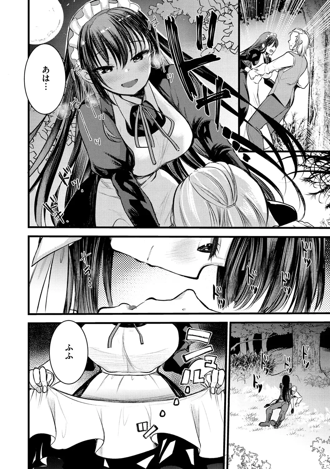 [Kameyoshi Ichiko] Level 1 no Himekishi-san to Yurufuwa Mujintou life Fhentai - Page 74