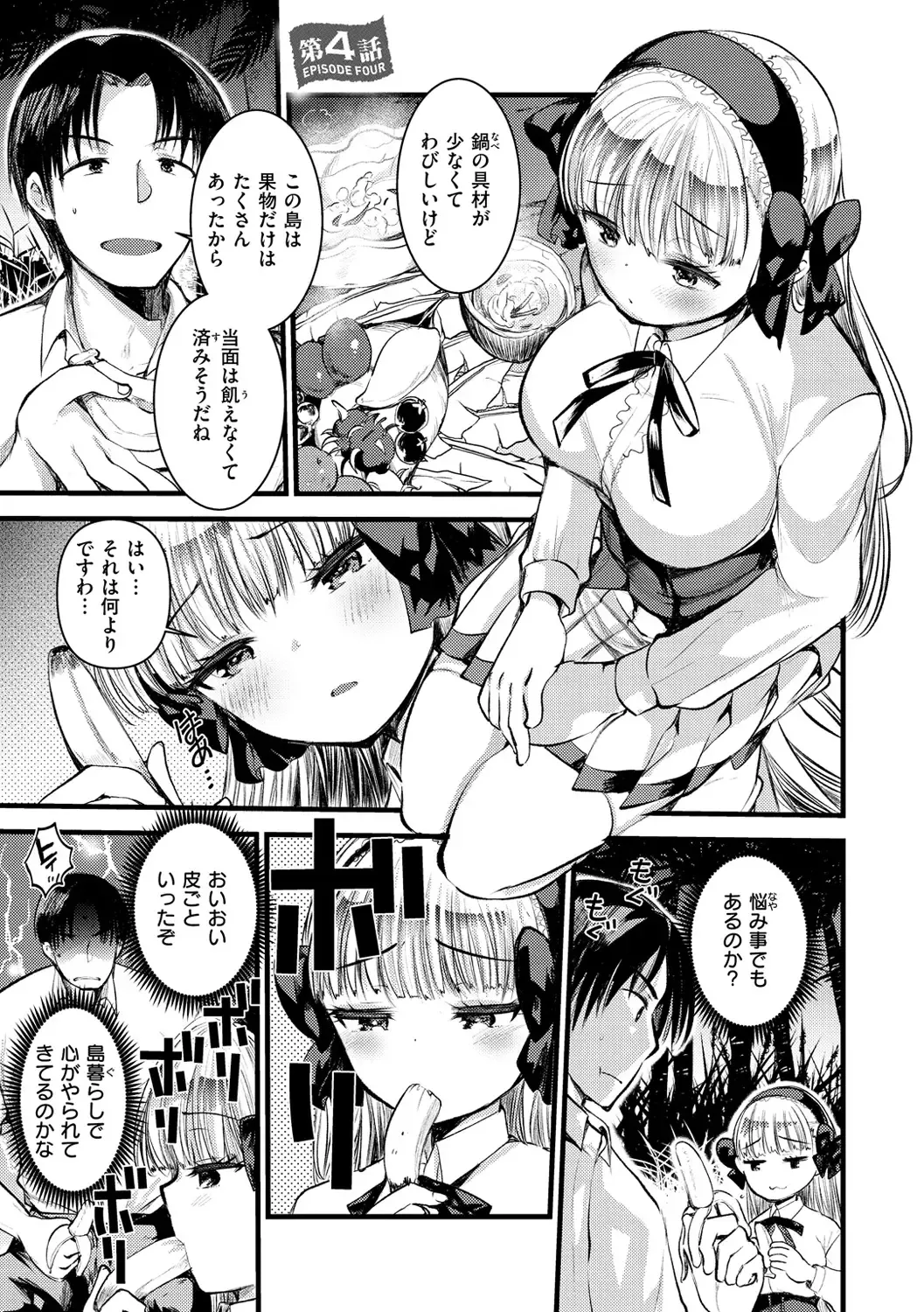 [Kameyoshi Ichiko] Level 1 no Himekishi-san to Yurufuwa Mujintou life Fhentai - Page 85