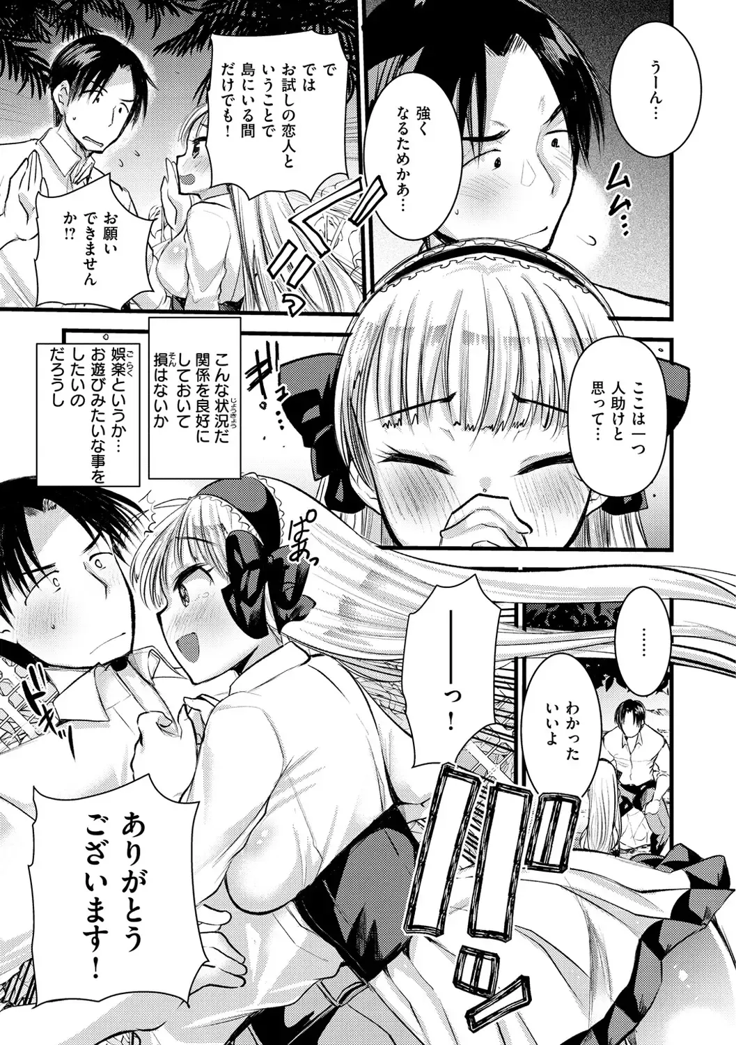 [Kameyoshi Ichiko] Level 1 no Himekishi-san to Yurufuwa Mujintou life Fhentai - Page 91
