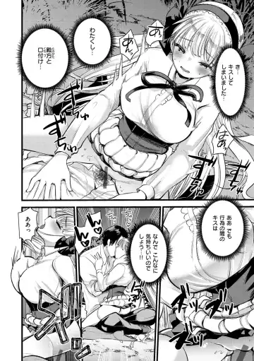 [Kameyoshi Ichiko] Level 1 no Himekishi-san to Yurufuwa Mujintou life Fhentai - Page 102