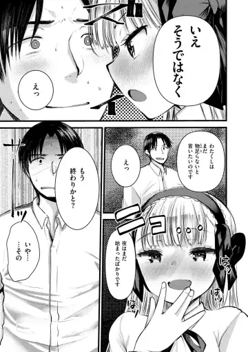 [Kameyoshi Ichiko] Level 1 no Himekishi-san to Yurufuwa Mujintou life Fhentai - Page 107