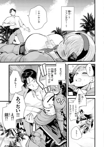 [Kameyoshi Ichiko] Level 1 no Himekishi-san to Yurufuwa Mujintou life Fhentai - Page 11