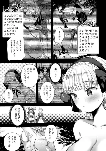 [Kameyoshi Ichiko] Level 1 no Himekishi-san to Yurufuwa Mujintou life Fhentai - Page 117