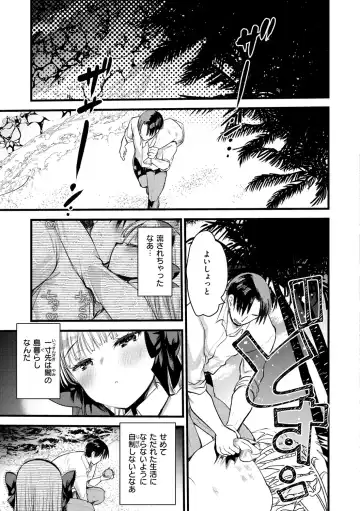 [Kameyoshi Ichiko] Level 1 no Himekishi-san to Yurufuwa Mujintou life Fhentai - Page 119