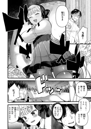 [Kameyoshi Ichiko] Level 1 no Himekishi-san to Yurufuwa Mujintou life Fhentai - Page 120