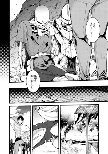 [Kameyoshi Ichiko] Level 1 no Himekishi-san to Yurufuwa Mujintou life Fhentai - Page 134