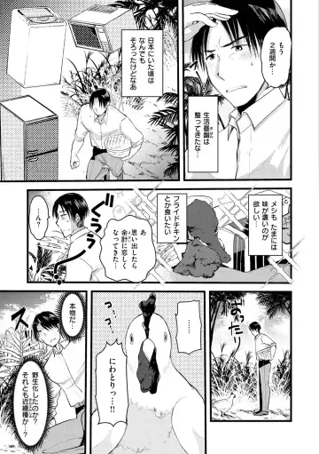 [Kameyoshi Ichiko] Level 1 no Himekishi-san to Yurufuwa Mujintou life Fhentai - Page 135
