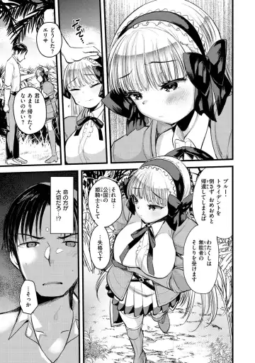 [Kameyoshi Ichiko] Level 1 no Himekishi-san to Yurufuwa Mujintou life Fhentai - Page 141