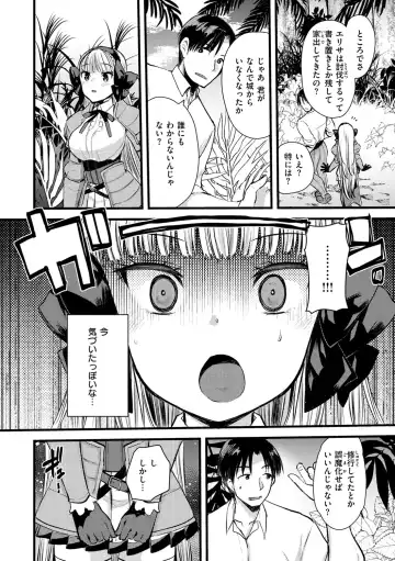 [Kameyoshi Ichiko] Level 1 no Himekishi-san to Yurufuwa Mujintou life Fhentai - Page 142
