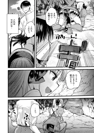 [Kameyoshi Ichiko] Level 1 no Himekishi-san to Yurufuwa Mujintou life Fhentai - Page 146