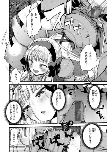 [Kameyoshi Ichiko] Level 1 no Himekishi-san to Yurufuwa Mujintou life Fhentai - Page 148