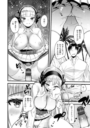 [Kameyoshi Ichiko] Level 1 no Himekishi-san to Yurufuwa Mujintou life Fhentai - Page 152
