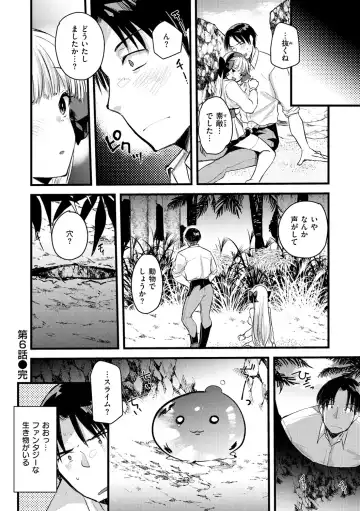 [Kameyoshi Ichiko] Level 1 no Himekishi-san to Yurufuwa Mujintou life Fhentai - Page 156