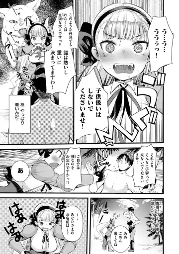 [Kameyoshi Ichiko] Level 1 no Himekishi-san to Yurufuwa Mujintou life Fhentai - Page 21