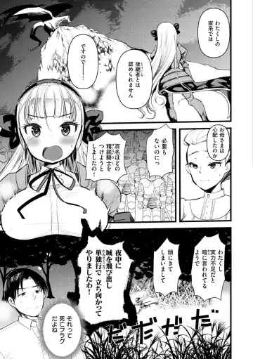 [Kameyoshi Ichiko] Level 1 no Himekishi-san to Yurufuwa Mujintou life Fhentai - Page 39