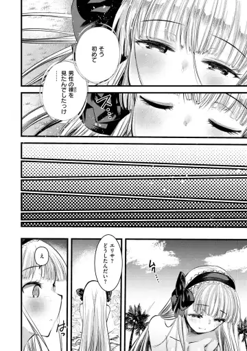 [Kameyoshi Ichiko] Level 1 no Himekishi-san to Yurufuwa Mujintou life Fhentai - Page 50