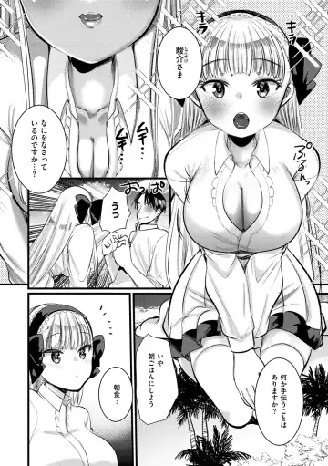 [Kameyoshi Ichiko] Level 1 no Himekishi-san to Yurufuwa Mujintou life Fhentai - Page 62