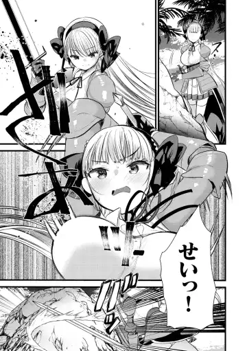 [Kameyoshi Ichiko] Level 1 no Himekishi-san to Yurufuwa Mujintou life Fhentai - Page 65