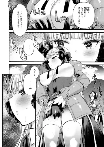 [Kameyoshi Ichiko] Level 1 no Himekishi-san to Yurufuwa Mujintou life Fhentai - Page 68