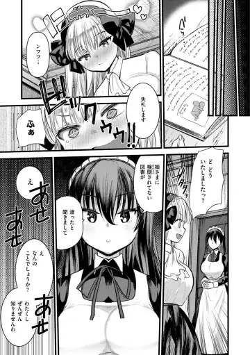[Kameyoshi Ichiko] Level 1 no Himekishi-san to Yurufuwa Mujintou life Fhentai - Page 69
