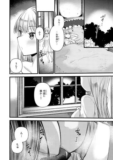 [Kameyoshi Ichiko] Level 1 no Himekishi-san to Yurufuwa Mujintou life Fhentai - Page 72