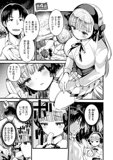 [Kameyoshi Ichiko] Level 1 no Himekishi-san to Yurufuwa Mujintou life Fhentai - Page 85