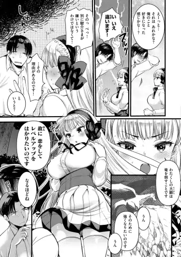 [Kameyoshi Ichiko] Level 1 no Himekishi-san to Yurufuwa Mujintou life Fhentai - Page 89
