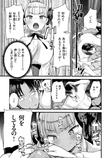 [Kameyoshi Ichiko] Level 1 no Himekishi-san to Yurufuwa Mujintou life Fhentai - Page 95